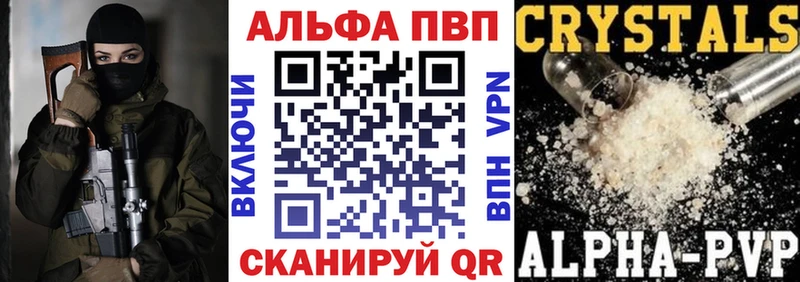 Alfa_PVP крисы CK  Георгиевск 