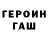 КЕТАМИН VHQ Sergei Borozdin