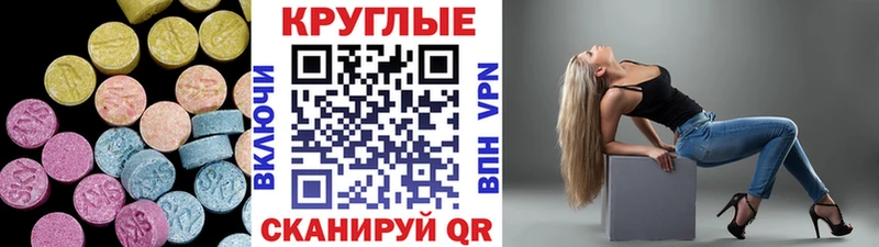 Ecstasy 300 mg  Георгиевск 
