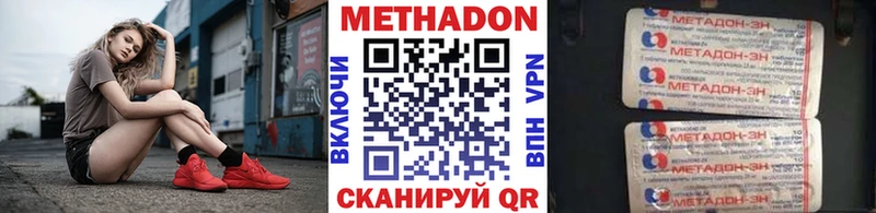 цена Георгиевск МЕТАДОН белоснежный