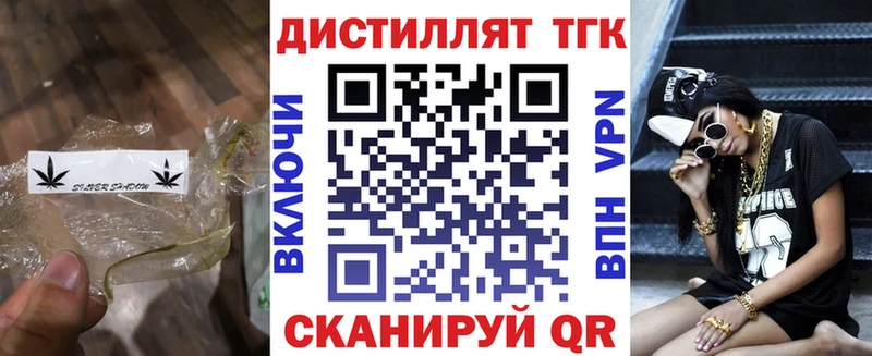дарнет шоп Георгиевск Дистиллят ТГК THC oil